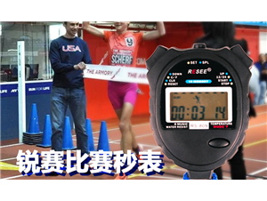 前斯卡斯代爾的秒(miǎo)表賽跑記錄